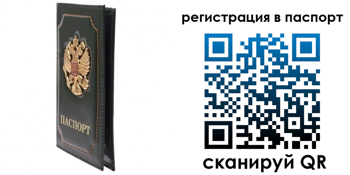 временная регистрация госуслуги в Карабаново