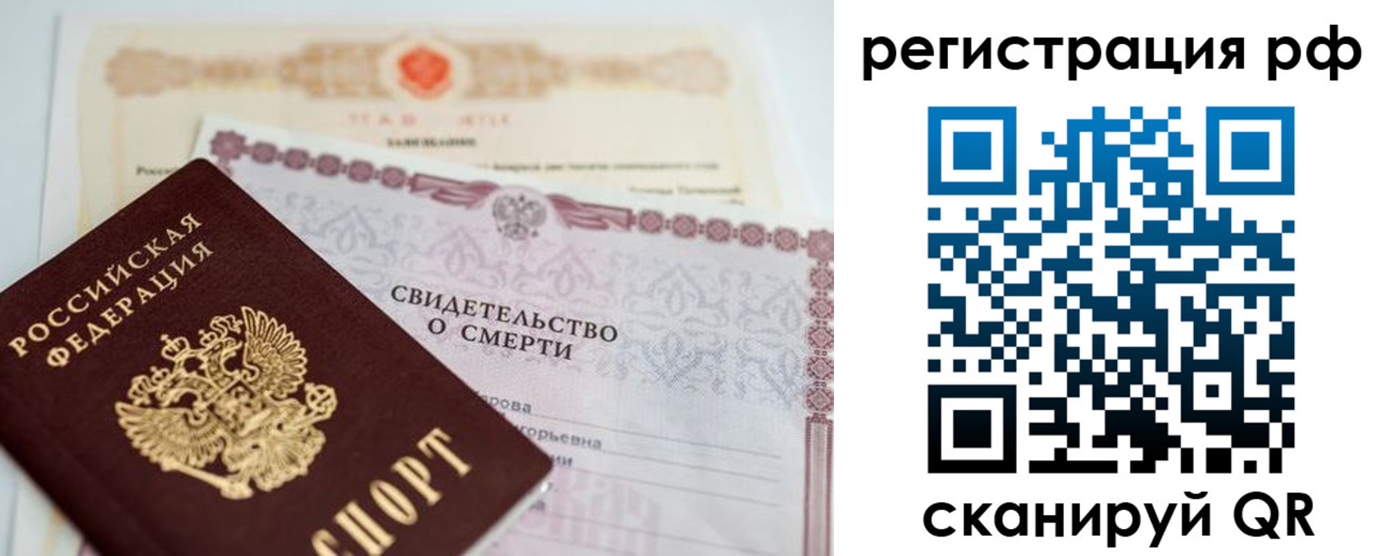 временная регистрация купить в Карабаново