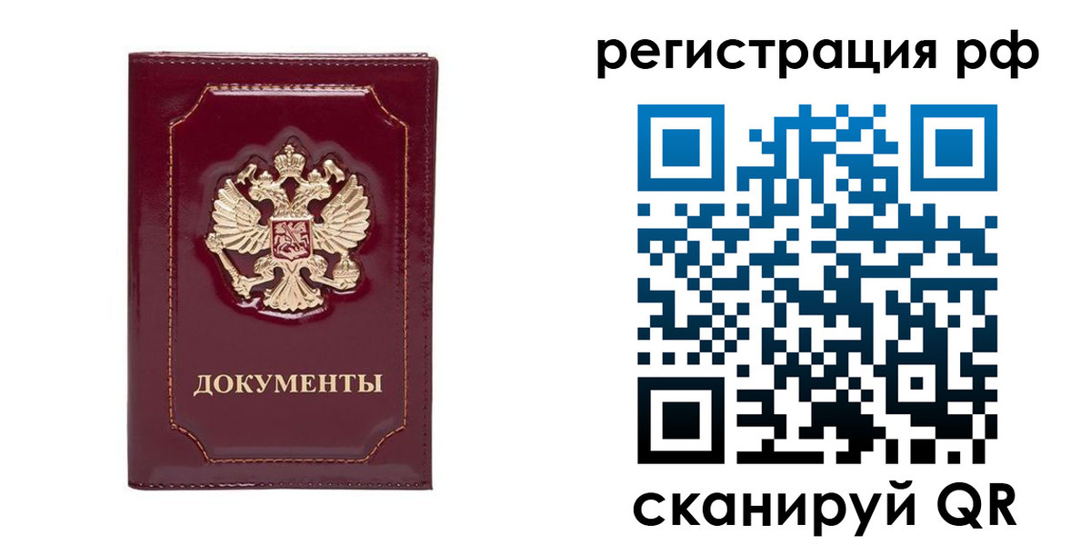 временная регистрация для школы в Карабаново