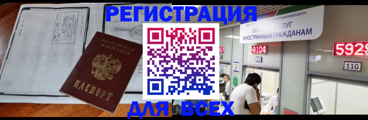 прописка в квартире в Карабаново