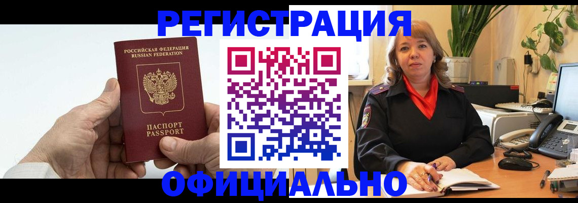 прописка гарантия в Карабаново