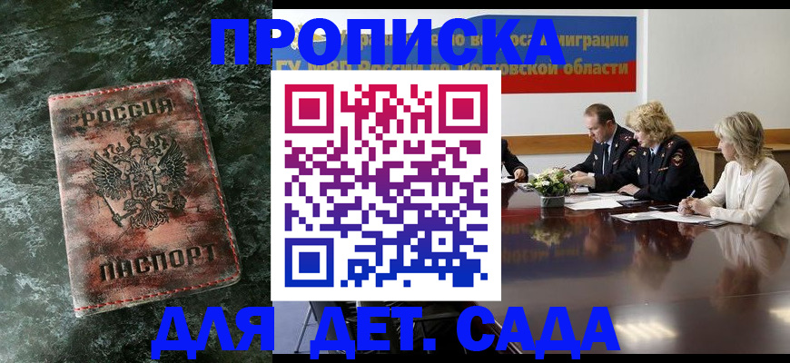 прописка поиск в Карабаново