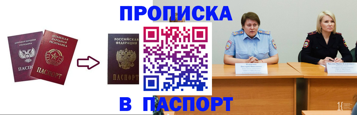 временная регистрация для всех в Карабаново