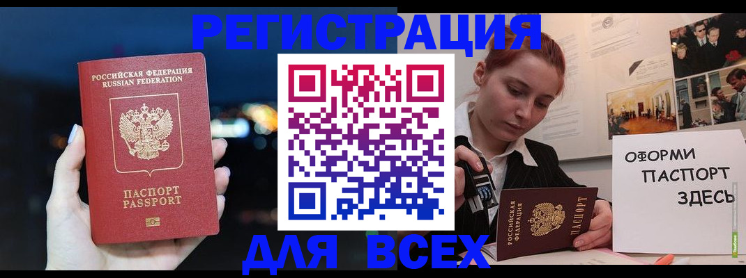 прописка от собственника в Карабаново