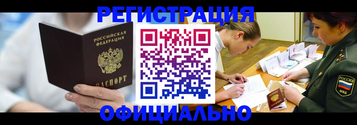 прописка в Карабаново