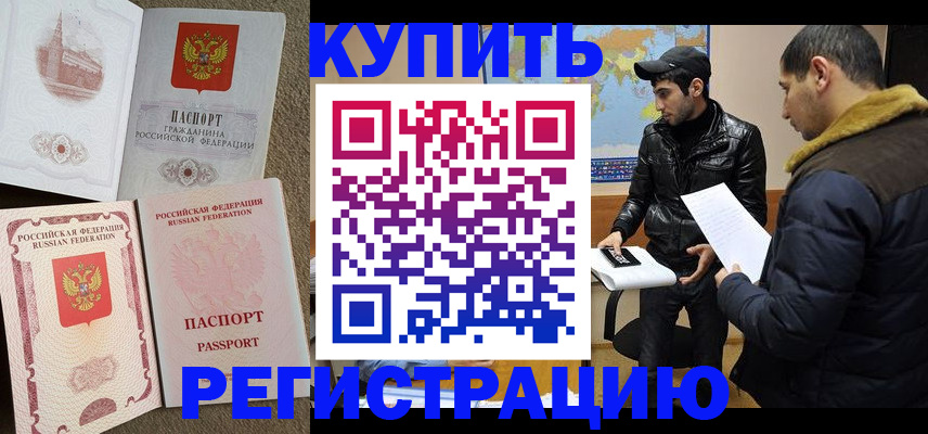 временная регистрация надежно в Карабаново