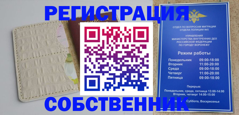 прописка гарантия в Карабаново