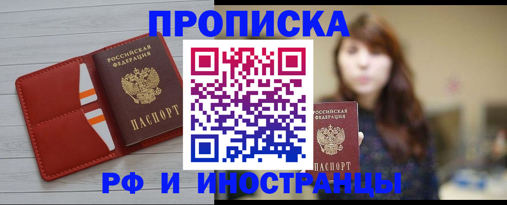 временная регистрация поиск в Карабаново
