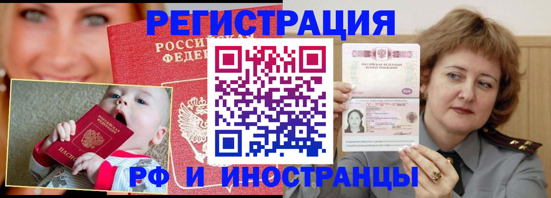 временная регистрация в Карабаново