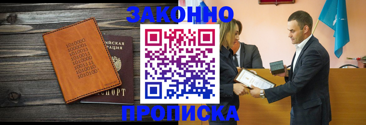 миграционный учет в Карабаново