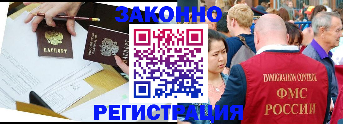 прописка паспорт в Карабаново